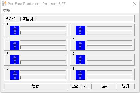 u盤量產(chǎn)工具2023最新下載