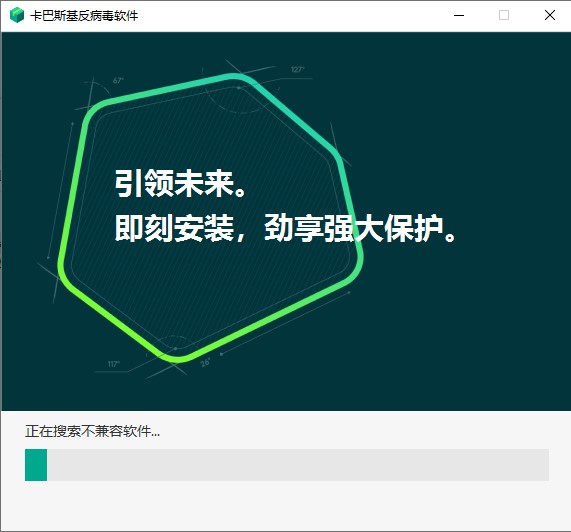 安裝中