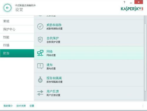 附加功能
