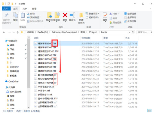 下載字體文件