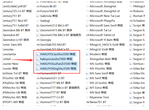 已安裝的字體文件
