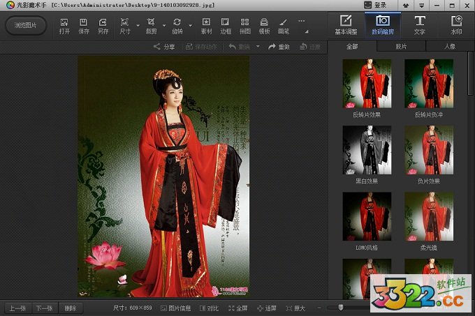 光影魔術(shù)手?jǐn)?shù)碼暗房特效