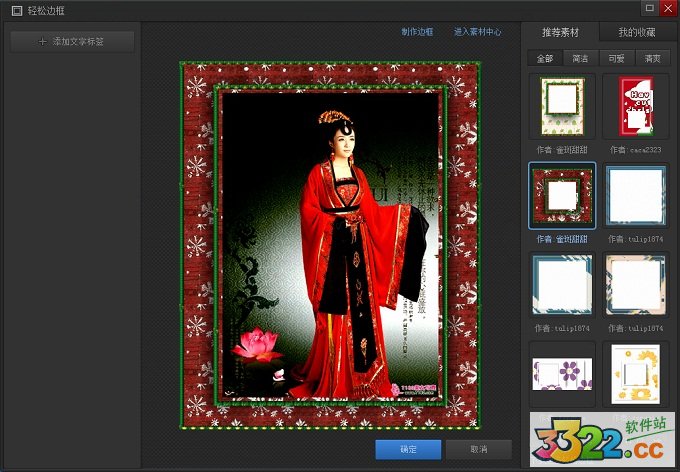 光影魔術(shù)手精美邊框素材
