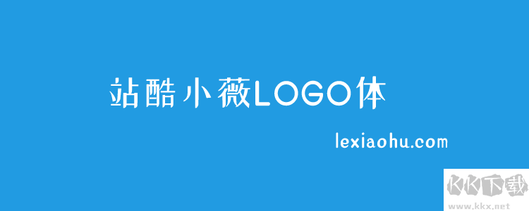 站酷小薇LOGO體