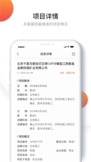 千里馬招標(biāo)網(wǎng)電腦版