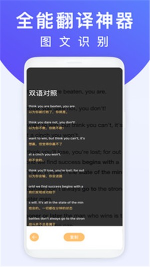 英語翻譯器電腦版