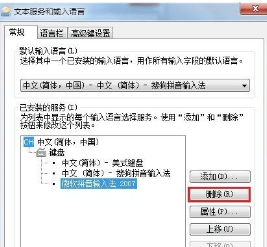 微軟拼音輸入法官方下載