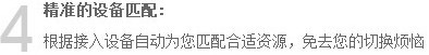 快用蘋果助手官方下載