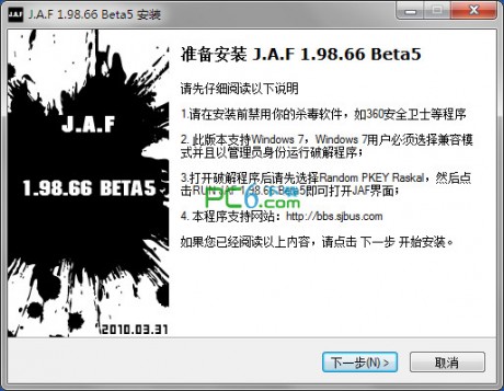 jaf刷機(jī)軟件