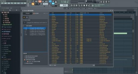 水果音樂制作軟件中文版