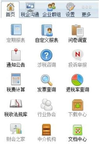 企稅通