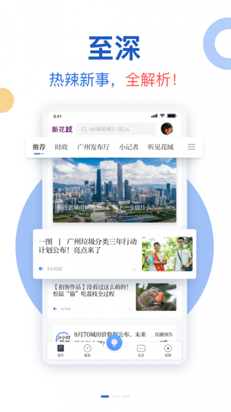 廣視網(wǎng)電腦版