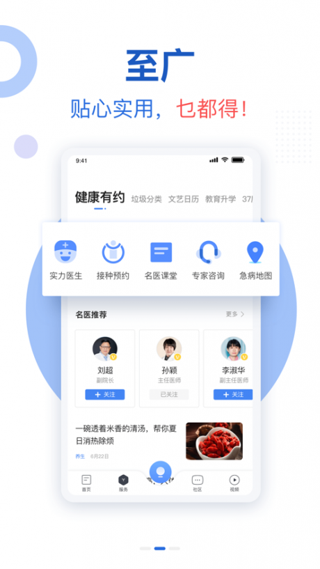 廣視網(wǎng)電腦版