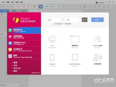 Gravit Designer(矢量圖標(biāo)制作軟件)