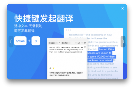 百度翻譯for Mac