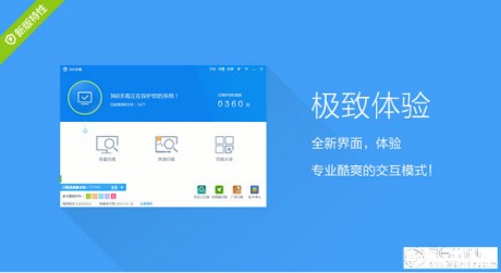 360殺毒免費下載