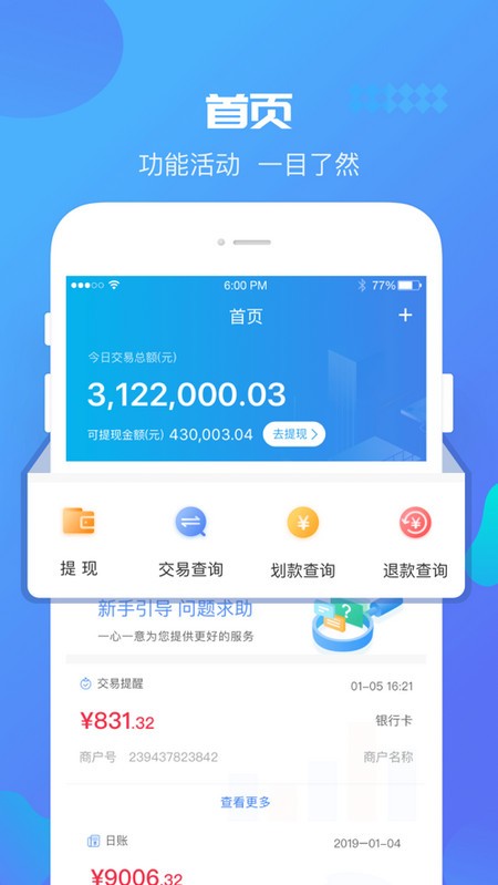 星管家電腦版