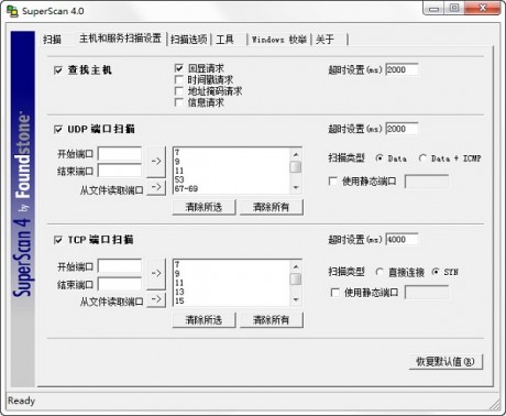 superscan4.0漢化版