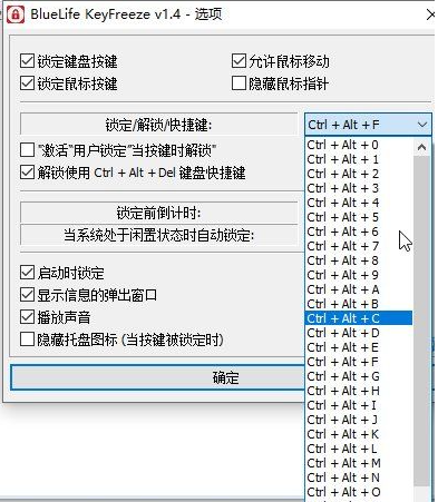 鍵盤鼠標(biāo)鎖定器