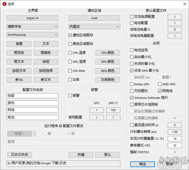 ThrottleStop 功能調(diào)整選項(xiàng)