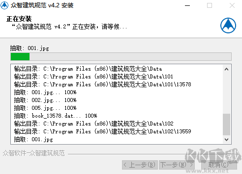 眾智建筑規(guī)范電腦版