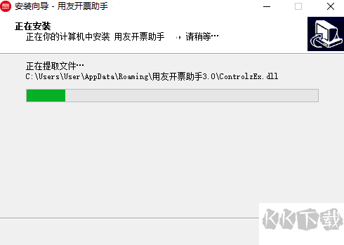 用友開票助手電腦版