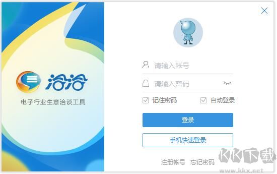 華強(qiáng)洽洽最新版電腦端