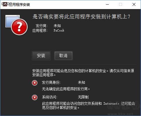 選擇安裝位置