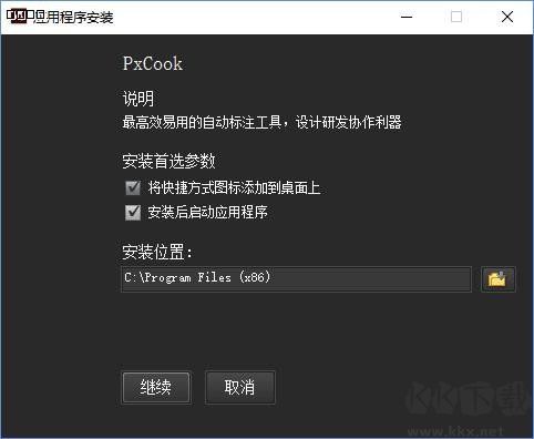 安裝完成