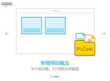 pxcook安裝問(wèn)題