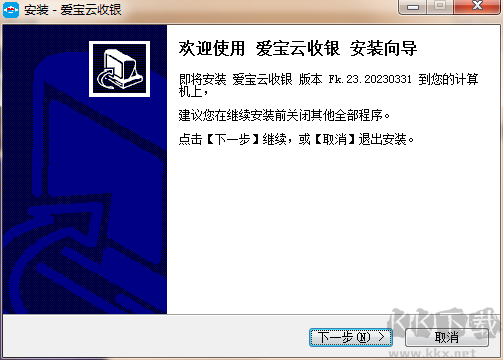 愛寶云收銀系統(tǒng)最新版PC端