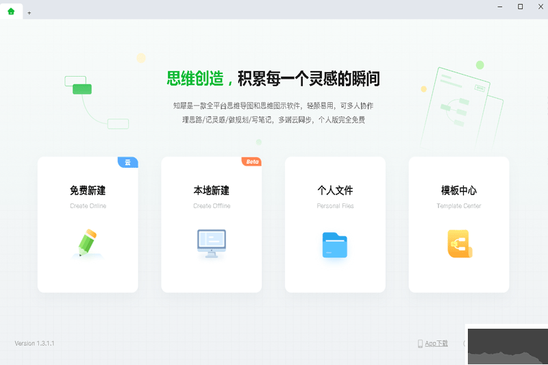 知犀思維導(dǎo)圖