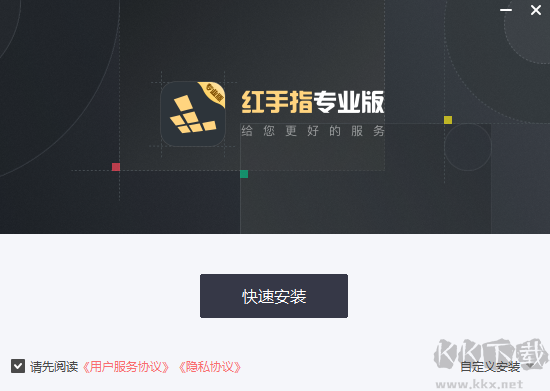 紅手指最新版PC端