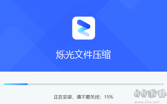 爍光文件壓縮最新版