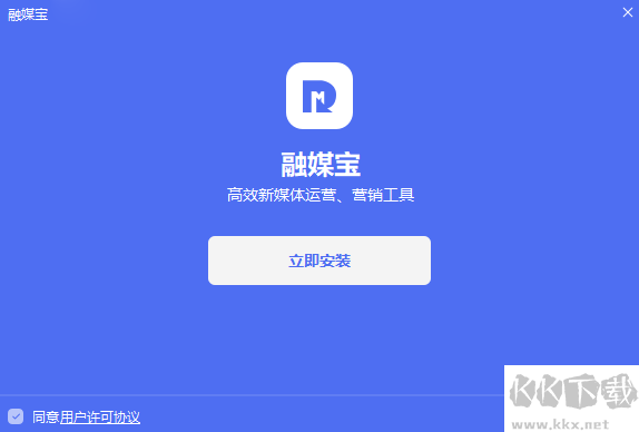 融媒寶最新版本PC端