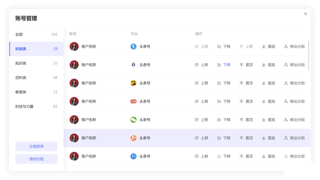 融媒寶最新版本PC端