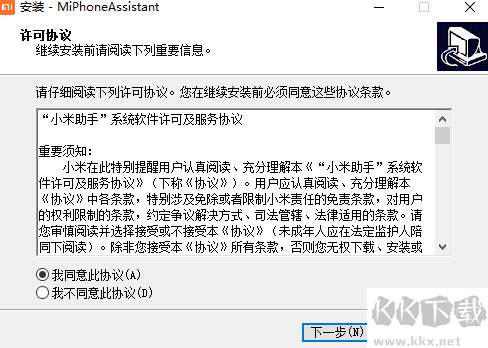 小米手機助手最新版PC版