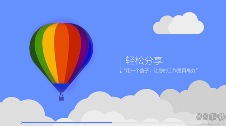 解放云盤