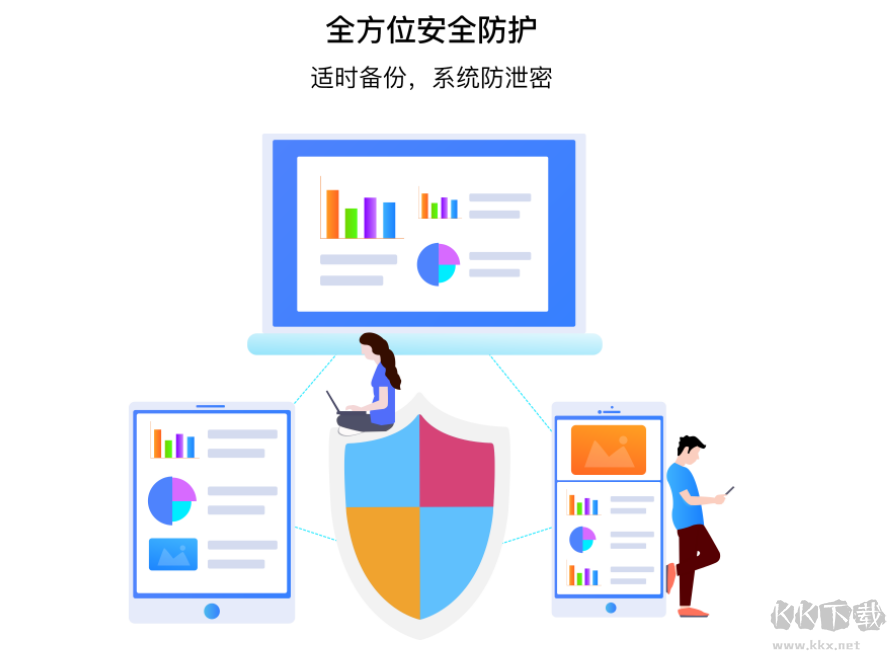 解放云盤