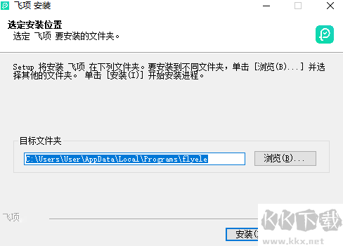 飛項(xiàng)PC端