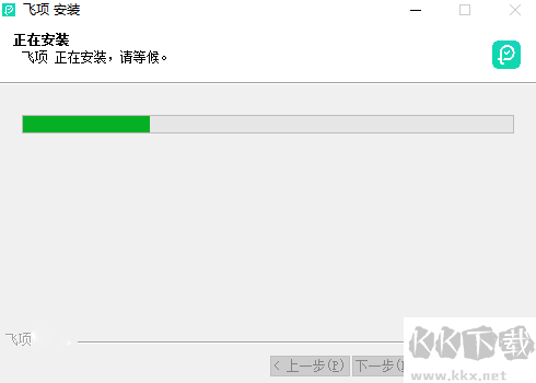 飛項(xiàng)PC端