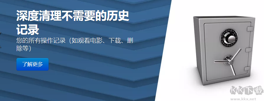 PrivaZer（痕跡清除工具）