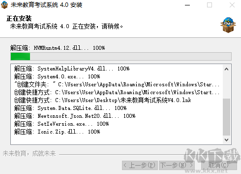 未來教育考試系統(tǒng)