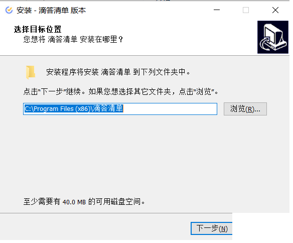 滴答清單PC端