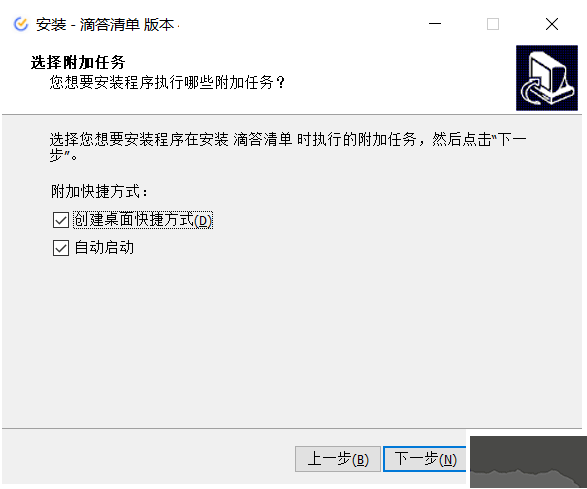 滴答清單PC端