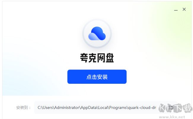 夸克網(wǎng)盤