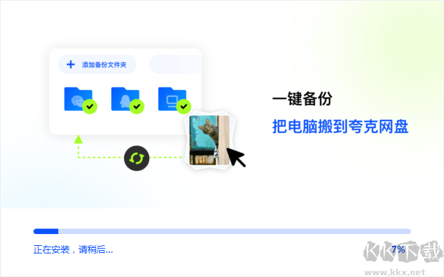 夸克網(wǎng)盤