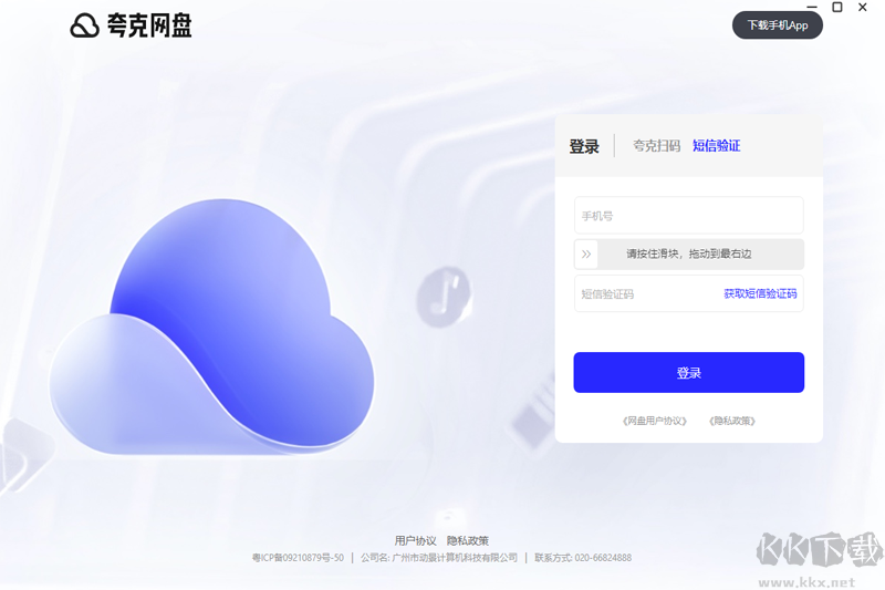 夸克網(wǎng)盤