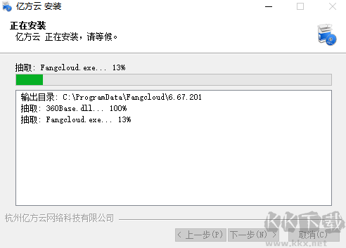 億方云（云存儲平臺）