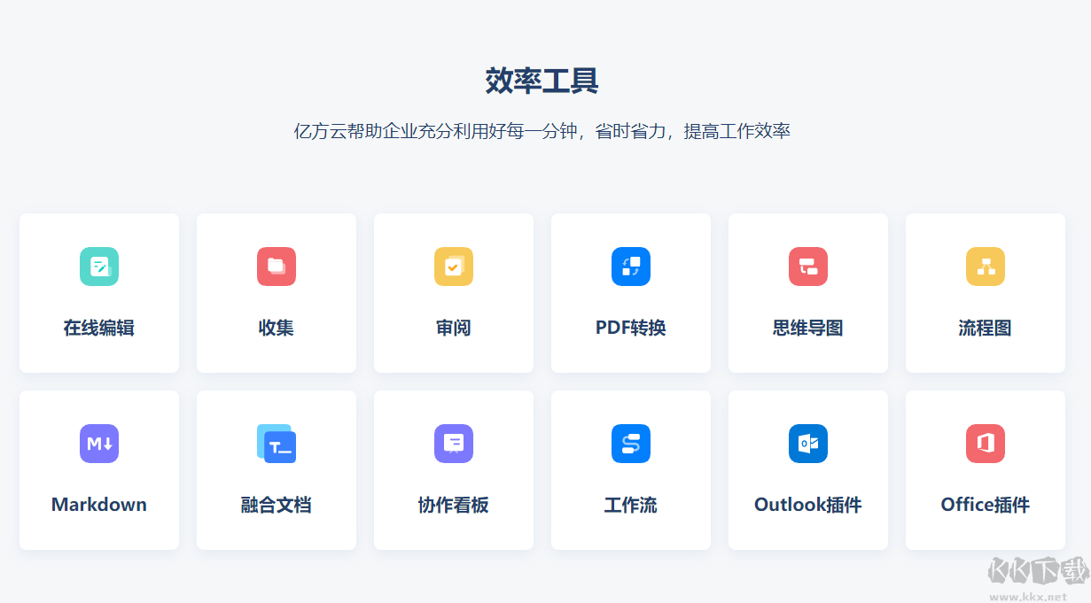 億方云（云存儲平臺）